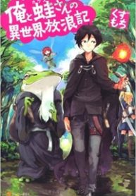 ore-to-kawazu-san-no-isekai-hourouki-thumb