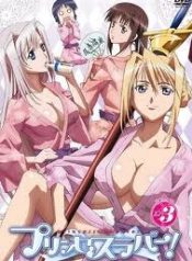 princess-lover-thumb