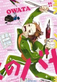 rabukome-no-baka-thumb