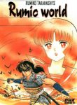 rumic-world-thumb