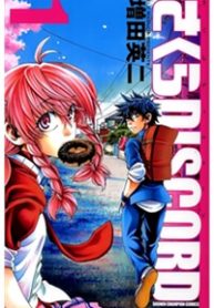 sakura-discord-thumb