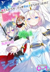 sau-khi-chuyen-sinh-toi-co-mot-party-toan-la-trap-nhung-toi-khong-phai-shotacon-thumb