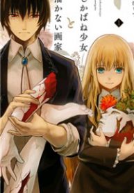 shikabaneshoujo-to-kakanaigaka-thumb