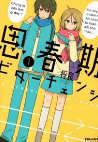 shishunki-bitter-change-thumb