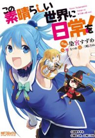 spinoff-cua-konosuba-thumb