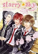 starry-sky-in-spring-thumb