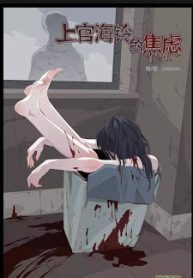 su-lo-au-cua-thuong-hai-linh-thumb