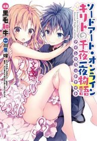 sword-art-online-aincrad-night-of-kirito-thumb