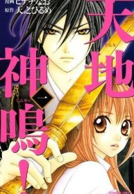 tenchi-shinmei-thumb