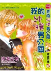 tennen-kareshi-host-shiyou-manga-thumb