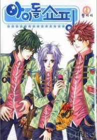 than-tuong-mua-sam-thumb