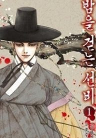 thu-sinh-bong-dem-the-vampire-of-the-east-bameur-thumb