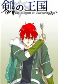 tsurugi-no-oukoku-thumb