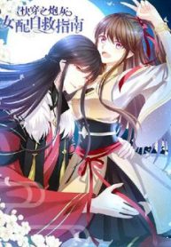 xuyen-nhanh-huong-dan-tu-cuu-cua-nu-phu-thumb