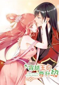 xuyen-viet-vuong-phi-yeu-thang-cap-thumb