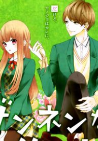 zannen-na-sasaki-san-thumb